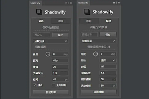 快速生成真实阴影插件Shadowify 2-Blur & Shadow Kit 汉化版-设计师神器